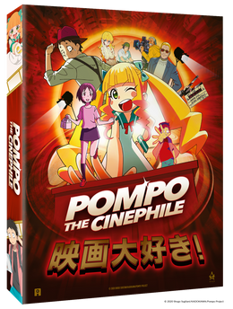 Pompo the Cinephile - Édition DVD